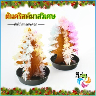 Bensen ต้นคริสต์มาสวิเศษ ต้นไม้กระดาษดอก ของขวัญแสนสนุก  magical christmas tree