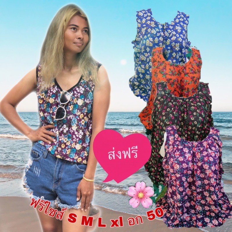 เสื้อคอกระเช้าลายแฟชั่น | Shopee Thailand
