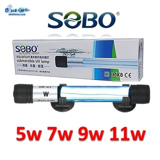 SOBO UV หลอดยูวี ตู้ปลา ฆ่าเชื้อโรค กำจัดตะไคร่เขียว UV Sterilizer ขนาด5w/7w/9w/11w