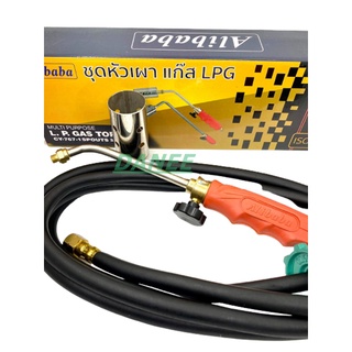 ชุดหัวเผาแก๊ส LPG Alibaba  CY-767-1 ขนาด 3/4นิ้ว-1นิ้ว