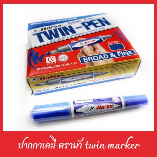 ปากกาเคมี ตราม้า twin marker สีน้ำเงิน