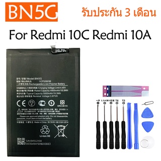 Original แบตเตอรี่ Xiaomi Redmi 10C 10A battery  BN5G 5000mAh มีประกัน 3 เดือน