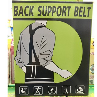 Back Support Belt พยุงหลังมีสายสีดำ(สายสามารถถอดได้)