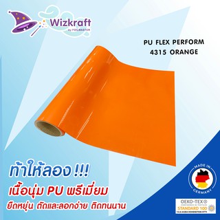 โพลีเฟล็ก PU FLEX PERFORM 4315 ORANGE  เฟล็กตัด เฟล็กรีดติดเสื้อ