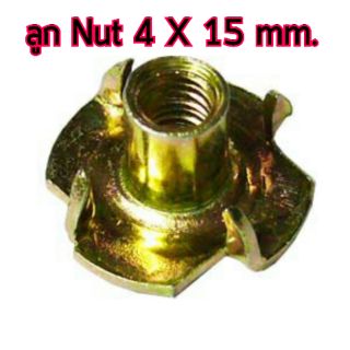 อุปกรณ์เครื่องบิน ลูกNut 4 mm x 15 mm  AP23415