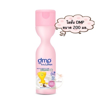 DMP Dermapon Baby Lotion เดอร์มาพอน อัลตร้า มอยส์ เบบี้ โลชั่น 200 มล.