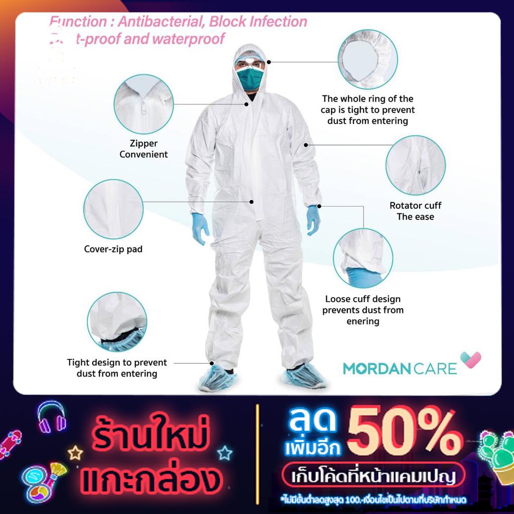 ชุด PPE ป้องกันเชื้อโรค (1 เเถม 1)