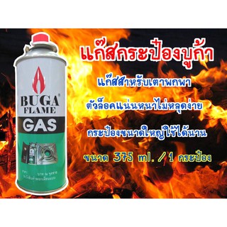 แก๊สกระป๋องบูก้า Buga Frame Gas ขนาด375กรัม **1กระป๋อง**  DY-GASS-001