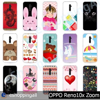 เคส oppo reno10x zoom เคสมือถือกรอบแข็งลายการ์ตูน กรอบมือถือพร้อมส่งในไทย