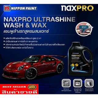 NAXPRO (แนกซ์โปร) แชมพูล้างรถพร้อมเคลือบเงา​ ของแท้100%