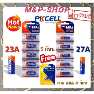 23A 27A PKCELL ถ่าน 12V อัลคาไลน์แห้งแบตเตอรี่ 23A 27A 12โวลต์แบตเตอรี่ (1 แผง มี 5 ก้อน)