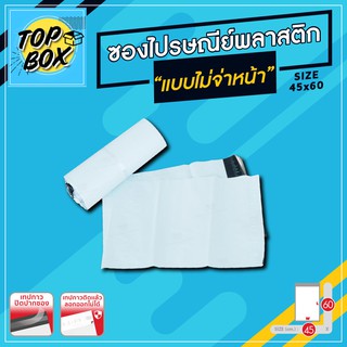 ซองไปรษณีย์พลาสติก ไม่จ่าหน้า SET4  (แพ็ค 100) ซองพลาสติก ซองplastic ถุงไปรษณีย์ ซองพลาสติกไปรษณีย์ ซองไปรษณีย์