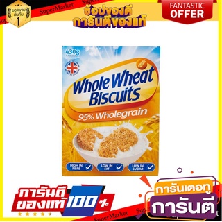 🔥*พร้อมส่ง*🔥 WHOLE WHEAT BISCUITS 430G. 🚚พร้อมส่ง!! 💨