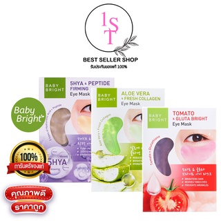 BABY BRIGHT Eye Mask Aloe Vera &amp; Fresh Collagen / TOMATO &amp; GLUTA 1PAIR แผ่นเจลมาส์กตาสดใส/ไฟว์ ไฮยา แอนด์ เปปไทด์ เฟิร์ม