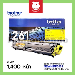 Toner Brother รุ่น TN-261 Y (เหลือง)