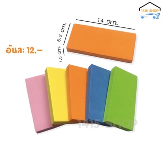 ฟองน้ำรองจับขัดกระดาษทราย (คละสี) ขนาด กว่าง6.5ซม. ยาว14ซม. หนา1.5ซม.  (ราคา 12.- จำนวน 1 ชิ้น)