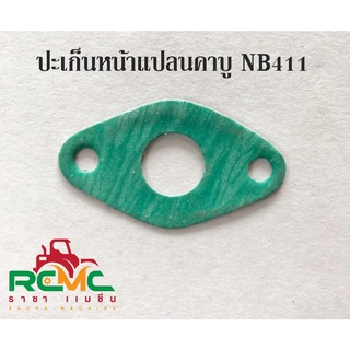 ปะเก็นหน้าแปลนคาร์บู เครื่องตัดหญ้า รุ่น NB411ปะเก็นหน้าแปลนคาบู NB411 อะไหล่ซ่อม NB411 อะไหล่เครื่องตัดหญ้า