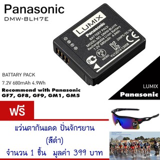 Panasonic Battery Pack DMW-BLH7E (ของแท้) แบตเตอรี่แถม แว่นตาจักรยาน