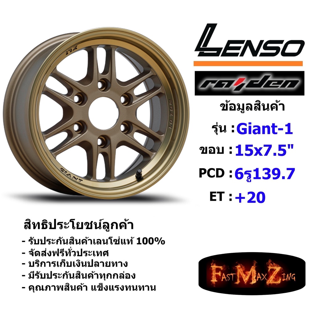 Lenso Wheel Giant-1 ขอบ 15x7.5" 6รู139.7 ET+20 สีCTEC