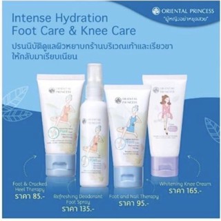 ดูแลเท้า Oriental Princess Intense Hydration Foot Care ครีมบำรุงส้นเท้าและเล็บ สเปย์ระงับกลิ่น พร้อมส่ง