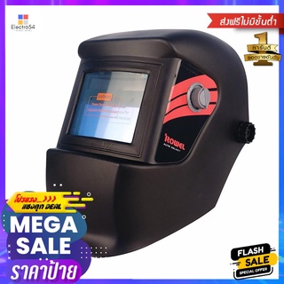 หน้ากากปรับแสงอัตโนมัติ ROWEL ADF300SAUTO-DARKENING WELDING HELMET ROWEL ADF300S