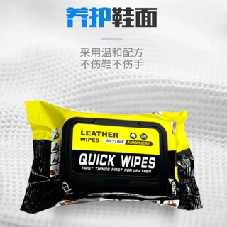 Leather quick wipes ผ้าเปียกทำความความสะอาดเช็ดเครื่องหนัง