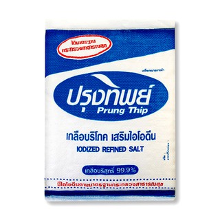 ปรุงทิพย์ เกลือบริโภค 5 กิโลกรัม Prung Thip 5 kgs. Salt