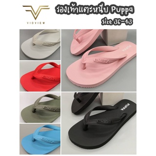 VIDVIEW !!ลดสนั่น!! รองเท้าแตะ--หนีบ-- Puppa ปุ๊บป้า (สีเทา, กรม, ขี้ม้า, ดำ, ชมพู, ฟ้า,แดง) รองเท้าแตะแบบหนีบ