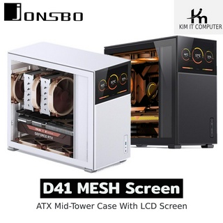 **พร้อมส่ง** Jonsbo D41 MESH With LCD Screen  ATX Mid-Tower Case ประกัน 1ปี ศูนย์ไทย