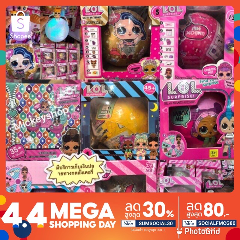 ลดล้างสต้อคไข่LOL 50- 69฿#มีบริการเก็บเงินปลายทาง