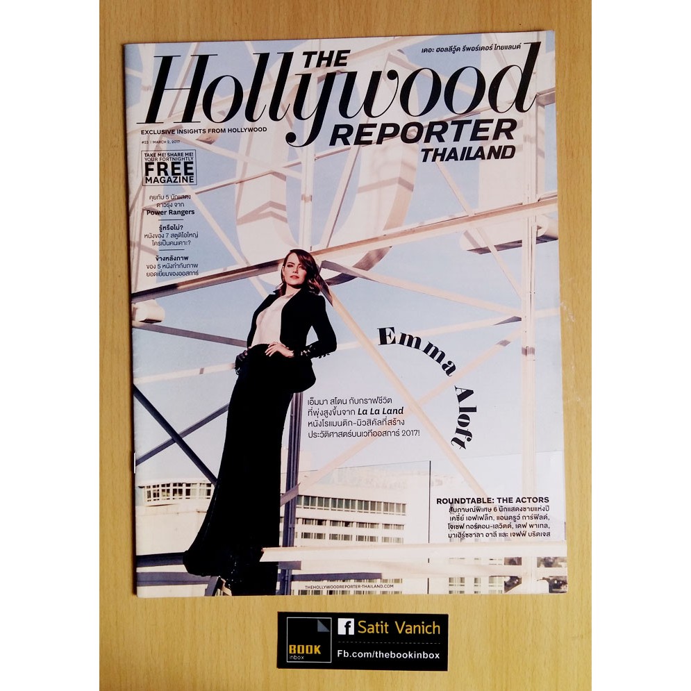 Emma Stone เอมม่า สโตน LA LA LAND และ Poor Things