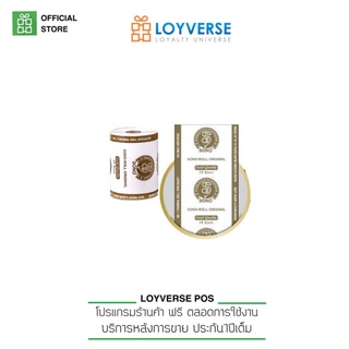 Loyverse POS กระดาษความร้อน ม้วนขนาด 57X50/80x80 mmสำหรับพิมพ์บิลใบเสร็จ