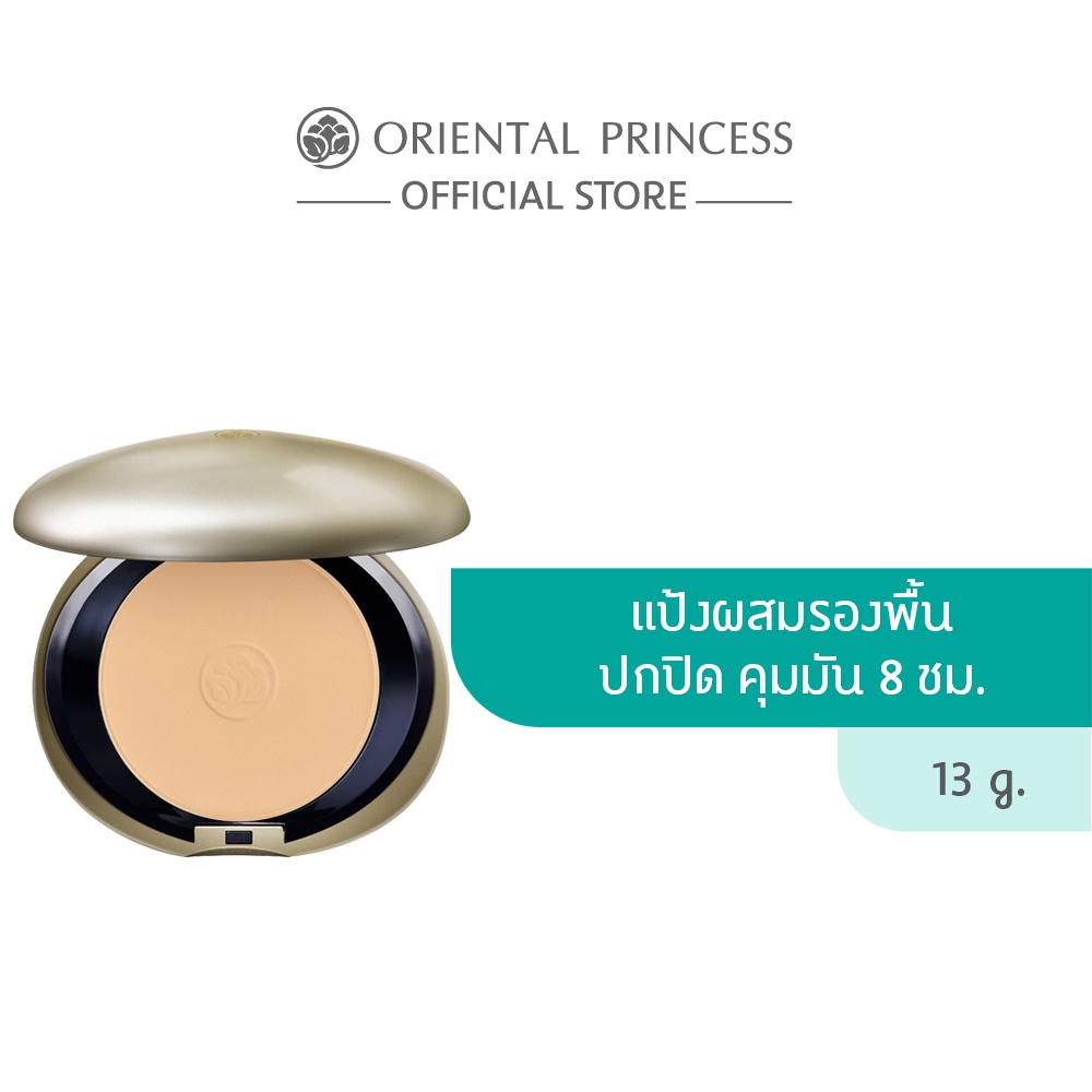Oriental Princess แป้งผสมรองพื้น beneficial Ultimate Coverage Foundation Powder 