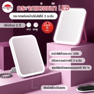 พร้อมส่งyourstyleth/ กระจกตั้งโต๊ะ กระจกแต่งหน้ามีไฟ LED | กระจกมีไฟส่องหน้า กระจก