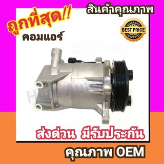 คอมแอร์ นิสสัน เทียน่า03-08 2.3 คอมเพรสเซอร์ คอม แอร์ Compressor Nissan Teana 2003 J31 2300 คอมเพลสเซอร์ คอมแอร์รถยนต์