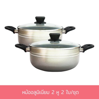 หม้ออลูมิเนียม หม้อ หม้อต้ม 2 หู 24 cm. - สีเทา (ซื้อ 2 ในราคาสุดคุ้ม) - เครื่องครัว