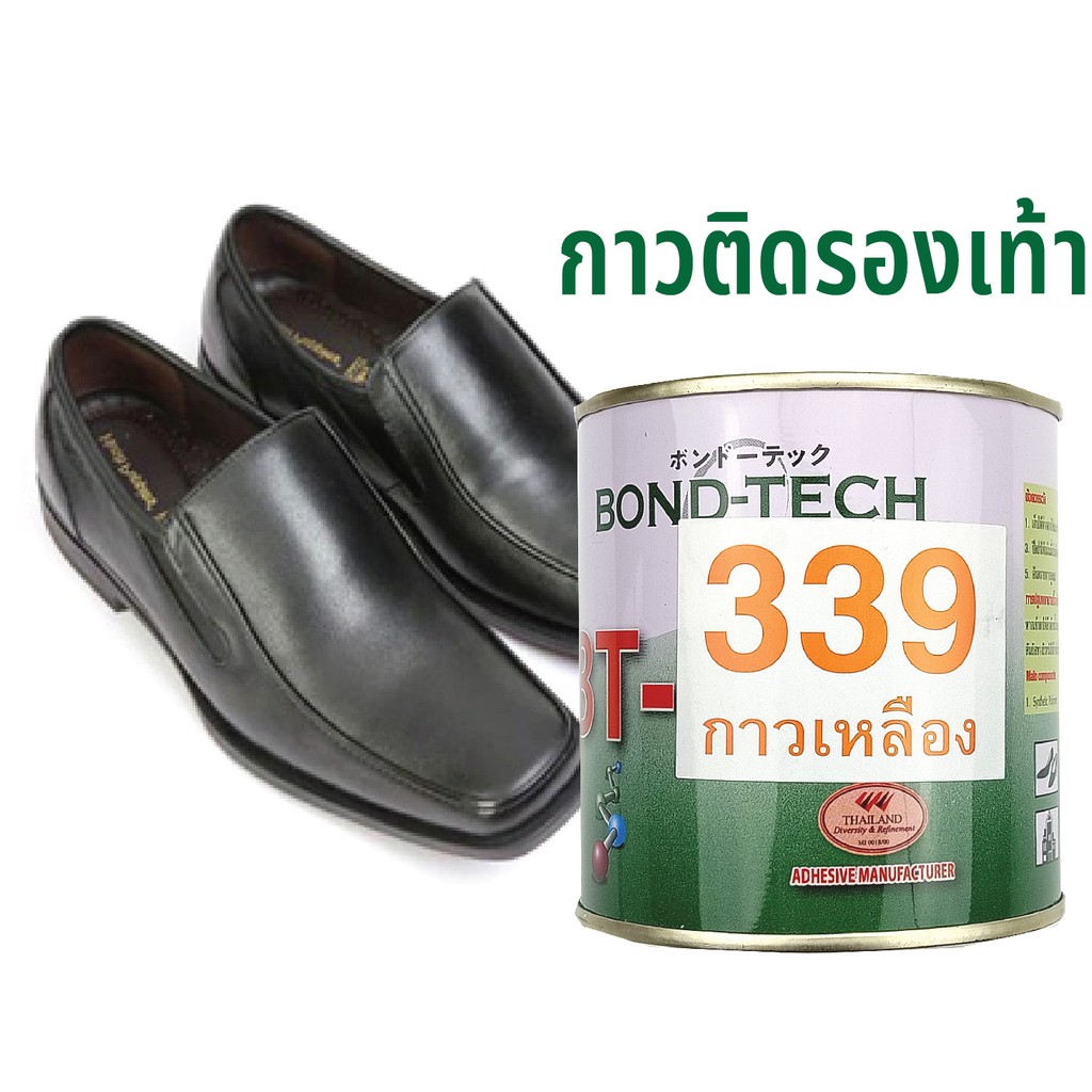 Bond Tech กาวบอนด์เทค Bt-339 กาวเหลือง ซ่อมรองเท้า กระเป๋า เก้าอี้ บันได  200 G.กาวสารพัดประโยชน์ สูตรเข้มข้น ติดแน่นสุดๆ | Shopee Thailand