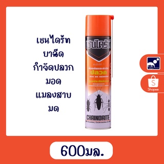 เชนไดร้ท ยาฉีดกำจัดปลวก มอด แมลงสาบ มด 600 มล.