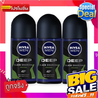 นีเวีย เมน ดีพ กรีน โรลออน ขนาด 50 มล. แพ็ค 3 ขวดNivea Men Deep Green Roll-on 50 ml x 3