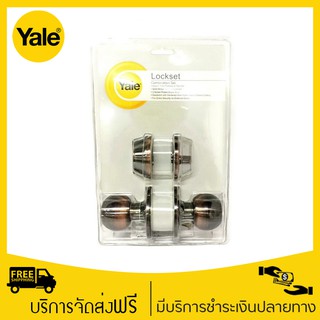 Yale CB-9217 US11 ชุดลูกบิดและกุญแจเสริมความปลอดภัย 9200 Series สีทองแดงรมดำ