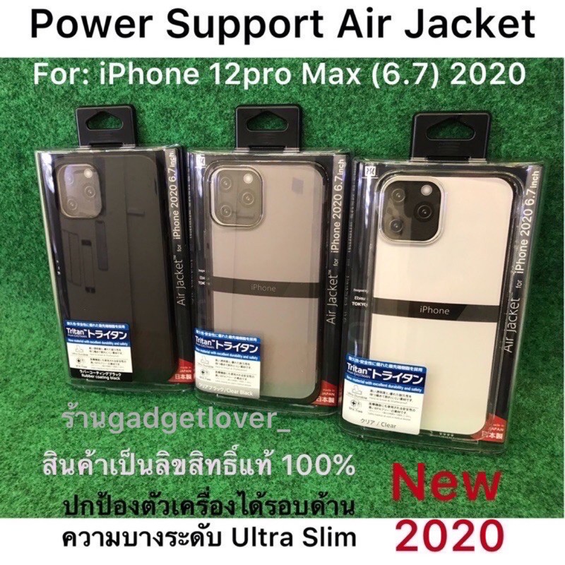เคส Power Support Air Jacket - iPhone 12Pro Max (6.7) 2020 ปกป้องตัวเครื่องได้รอบด้าน ด้วยความบางระดับ Ultra Slim