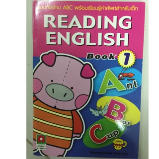 หนังสือเรียนภาษาอังกฤษ READING ENGLISH 1 อนุบาล (อักษรา)