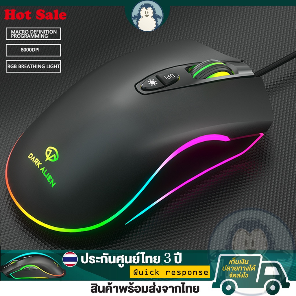 🚚จัดส่งในวันเดียวกัน V600 wired ergonomic mouse gaming 7D E-Sport เมาส์มาโคร DPI 8000 RGB เมาส์ gami