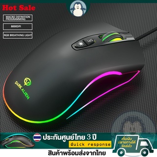 🚚จัดส่งในวันเดียวกัน V600 wired ergonomic mouse gaming 7D E-Sport เมาส์มาโคร DPI 8000 RGB เมาส์ gaming เมาส์เกมมิ่ง