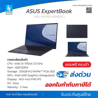 [ออกใบกำกับภาษีได้] [รับประกันศูนย์ไทย] Notebook Asus ExpertBook B1400CEAE-EK0749