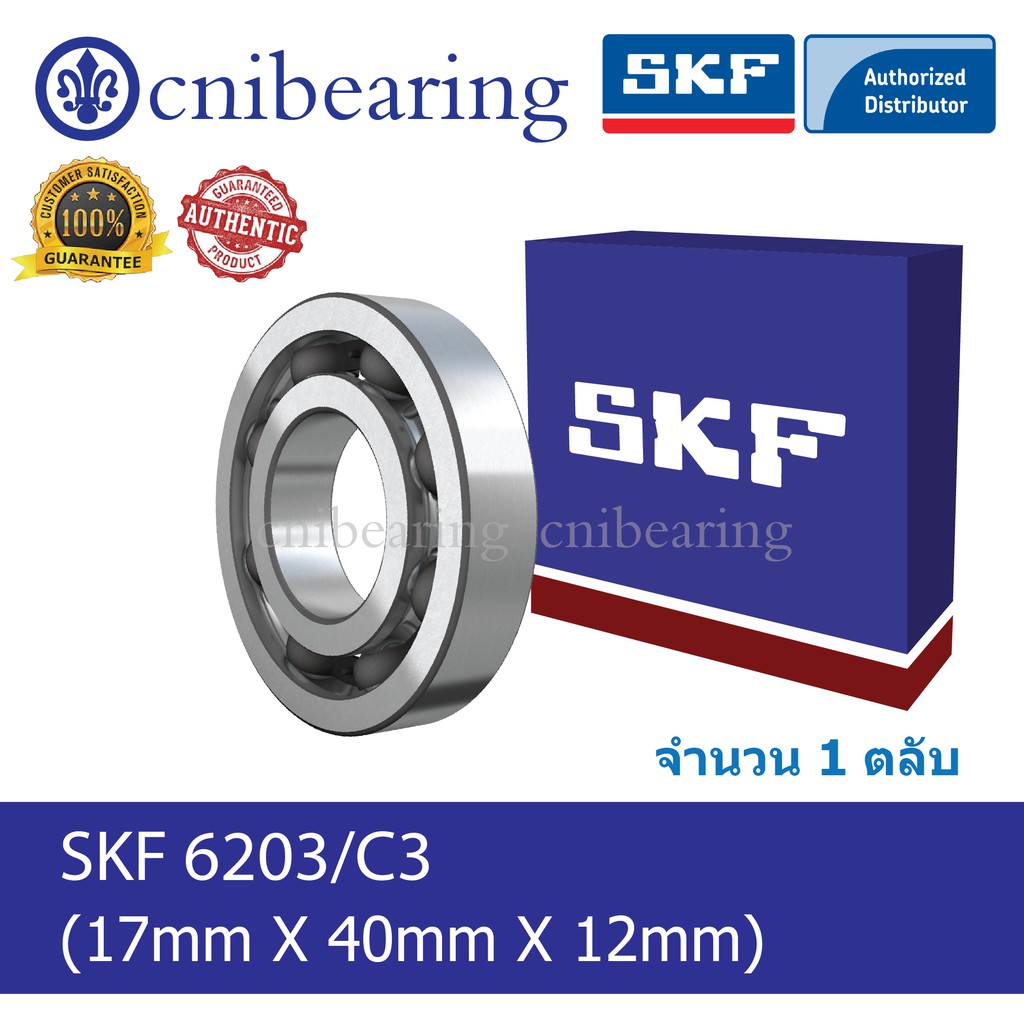 6203/C3 SKF ตลับลูกปืนเม็ดกลมร่องลึก ฝาเปิด (17mm x 40mm x 12mm)