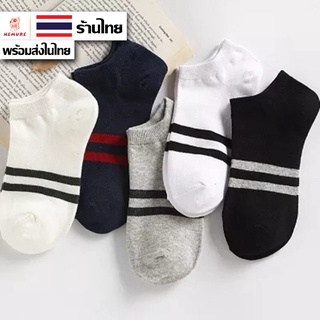 ✨8.15 Flash Sale กดซื้อได้ 5 ชิ้น✨(W-036) ถุงเท้าสีพื้นคาดสี 5 แบบ ถุงเท้าแฟชั่น ถุงเท้าข้อสั้น ลายน่ารัก เนื้อผ้านุ่ม