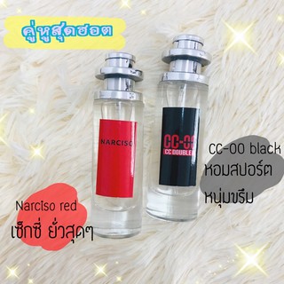 ซื้อ1แถม1 น้ำหอมสุดฮิต (cc-ooblack&amp;narciso red) 35ml