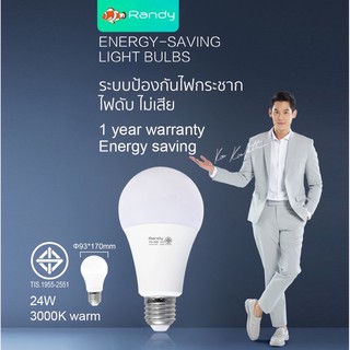 ⭐หลอดไฟ LED 24D 24 วัตต์ ทดแทนไฟทรงเกลียว 72วัตต์  (สีขาว6000K)