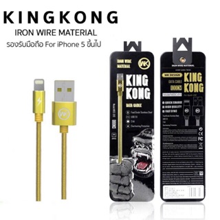 สายชาร์จ WK KingKong Fast Charge รุ่น WDC-013 สำหรับ iphone และ android